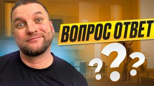 Вопросы на логику