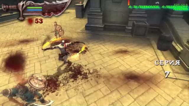 GOW ЦЕПИ ОЛИМПА