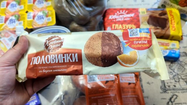 Чижик выручает каждый день🔥/Покупки и новинки🍪🫐🍋🥨🧀