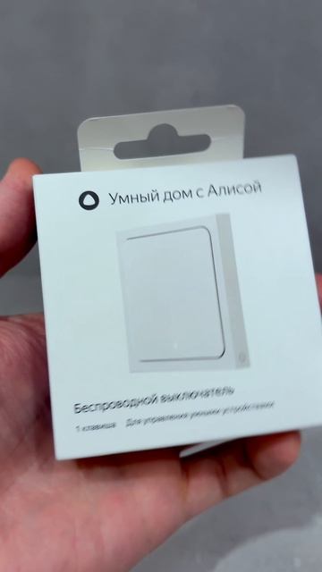 Яндекс Выключатель и Умный Диммер для дома с Алисой РОЗЫГРЫШИ смотреть онлайн