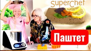 Паштет по-испански рецепт в кухонном роботе