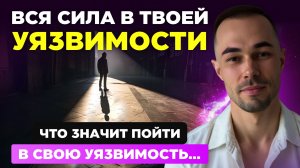 Как боль помогает стать собой