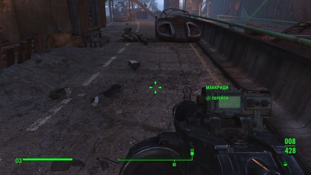 Fallout 4_Пошли за Келлогом (часть 1) смотреть онлайн
