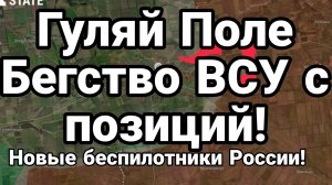 УКРАИНА НАЧАЛА ТЕРЯТЬ ГУЛЯЙ ПОЛЕ! ГЕНЕРАЛ ВСУ ПРОГНОЗИРУЕТ ПОТЕРЮ НИКОЛАЕВА