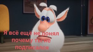 Озвучка бубы