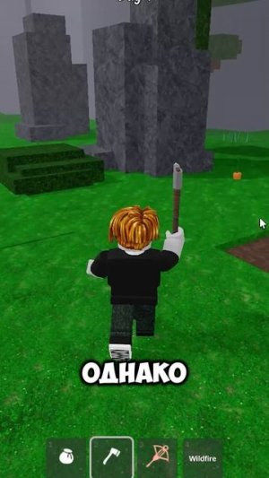 СЮЖЕТНЫЙ ЛЯП В 99 НОЧЕЙ! / РОБЛОКС