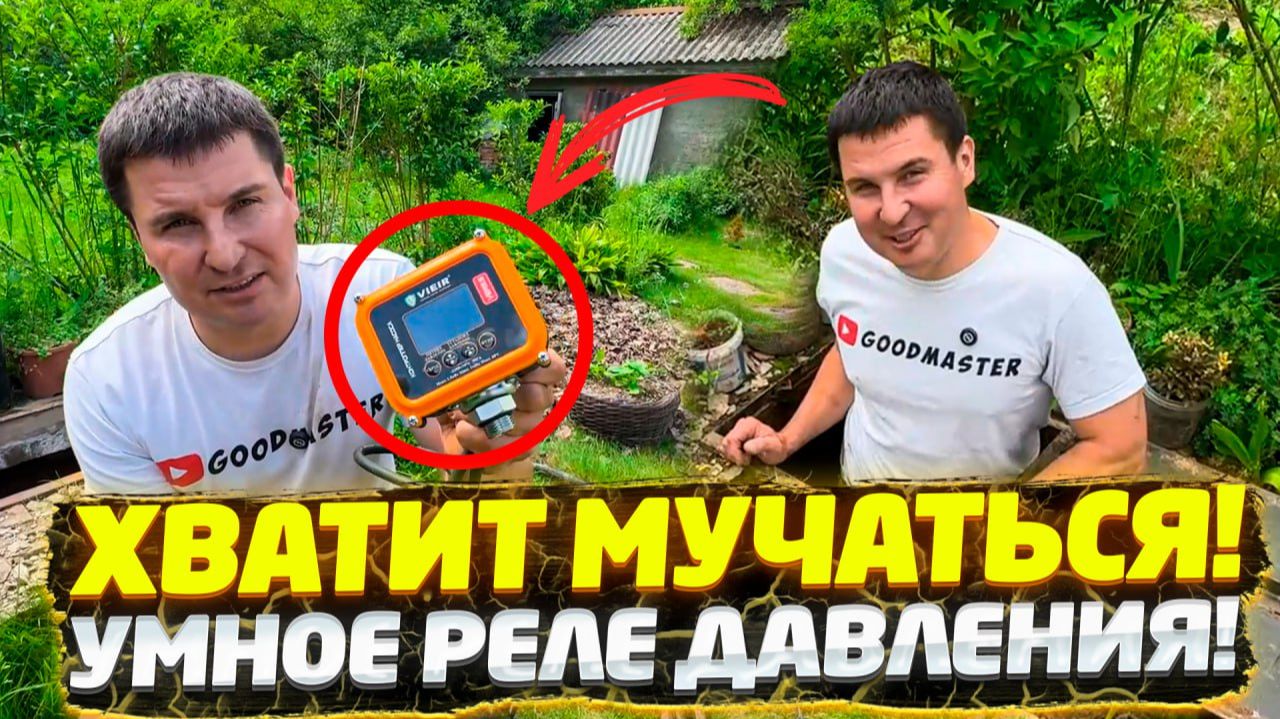 ✅ Революция в водоснабжении: Устанавливаю электронный блок управления. Переделка насосной станции. смотреть онлайн