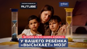 Х-СЦЕПЛЕННАЯ АДРЕНОЛЕЙКОДИСТРОФИЯ | ИСТОРИЯ АЛИ И САМИРА АЛИЕВЫХ