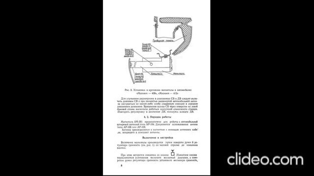 Магнитола автомобильная АМ-301 инструкция .mp4 смотреть онлайн