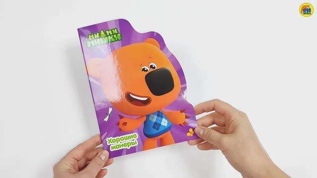 Ми-ми-мишки. Хорошие манеры смотреть онлайн