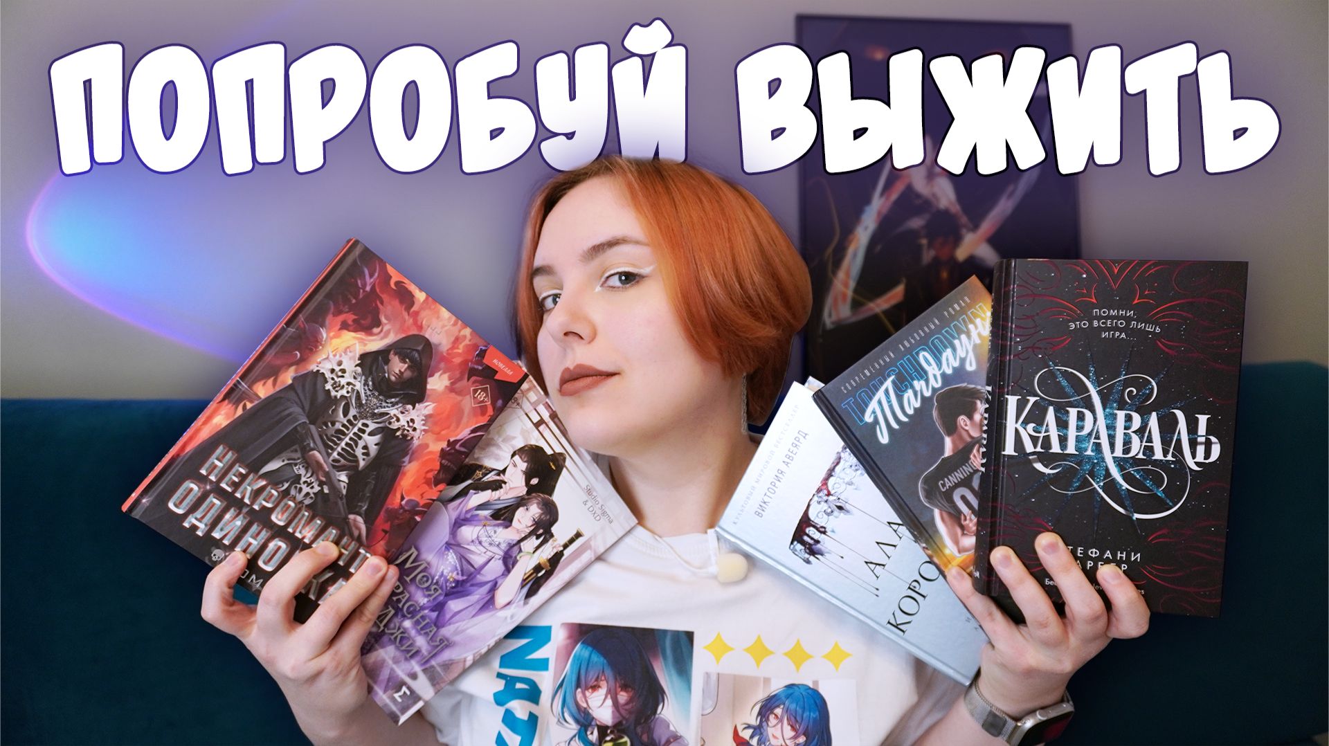 ПРОЧИТАНО | Антиутопия и игры на ЖИЗНЬ смотреть онлайн