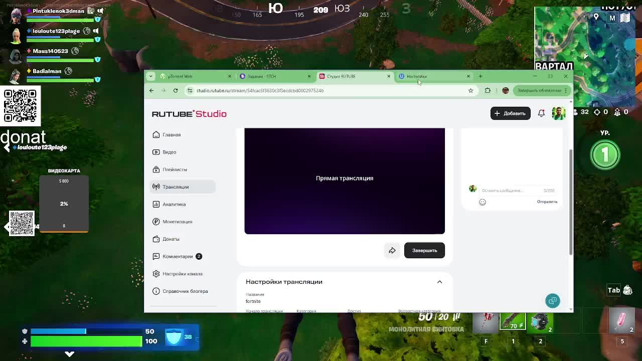 fortnite смотреть онлайн