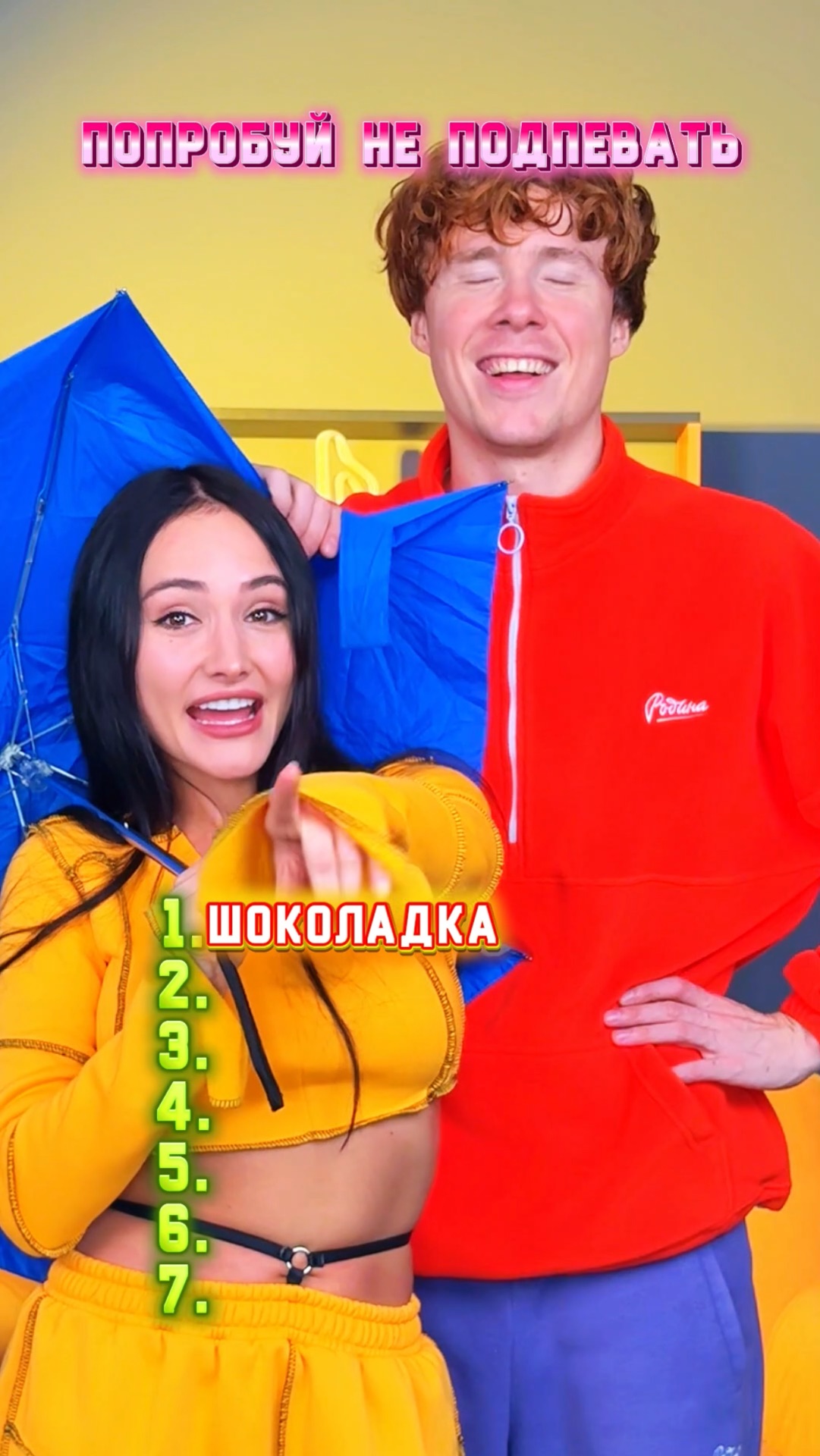 Подпевали?) смотреть онлайн