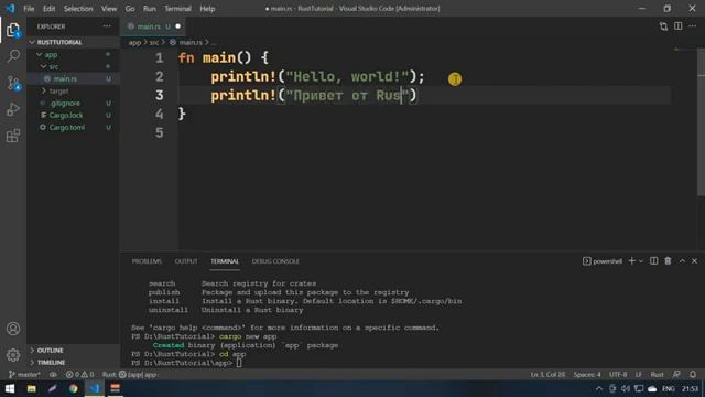 НУЖНО ВСЕМ Rust 2 Создание проекта с помощью Cargo Оптимизированная сборка проекта под release смотреть онлайн