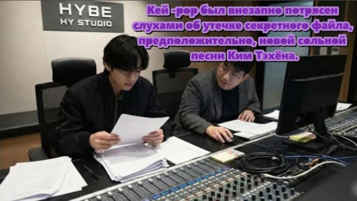 Утечка файлов была версией визуального проекта Тэхёна, который должен был стать большим сюрпризом... смотреть онлайн