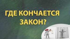 Как нельзя забирать ДОЛГ, если не хотите получить СРОК