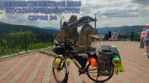 Что посмотреть / Видео экскурсия на велосипеде / Дивногорск, 34 серия