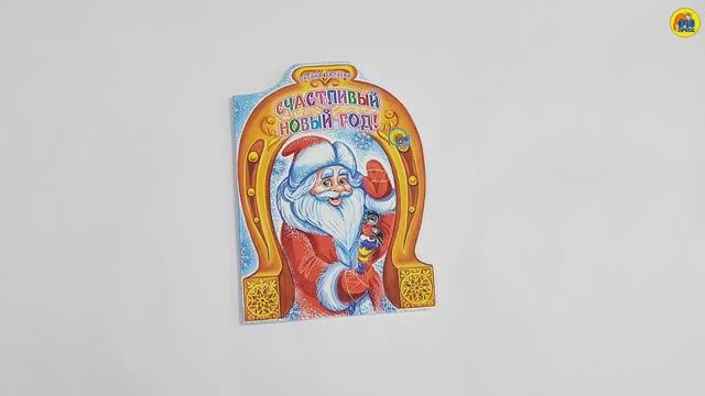 СЧАСТЛИВЫЙ НОВЫЙ ГОД смотреть онлайн