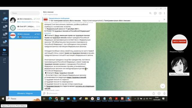 Кому нужна трудовая пенсия и куда опять, по ложному пути, гонят пенсионеров? 03.05.2024г.