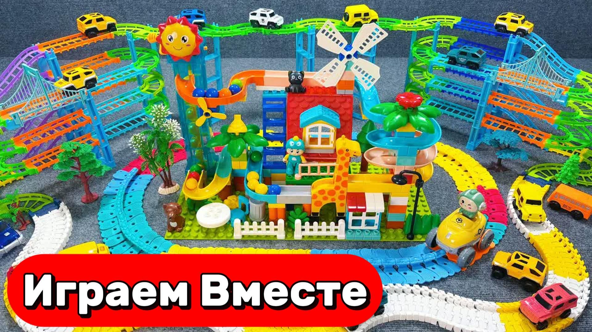 ИГРУШЕЧНАЯ ТРАССА С МАШИНКАМИ ДЛЯ ДЕТЕЙ 🚗 АСМР СБОРКА ГОНОЧНОЙ ТРАССЫ СО СПРОТИВНЫМИ МАШИНКАМИ