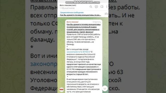 Где найти Вас и Ваш файл, по расчету пенсии? 15.04.2024г.