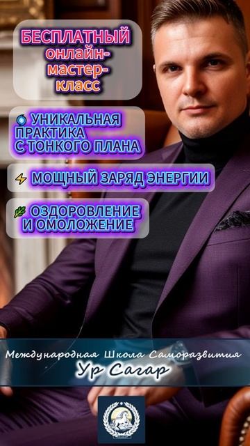 Бесплатный Мастер-Класс