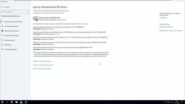 Установка и настройка Windows Server 2019