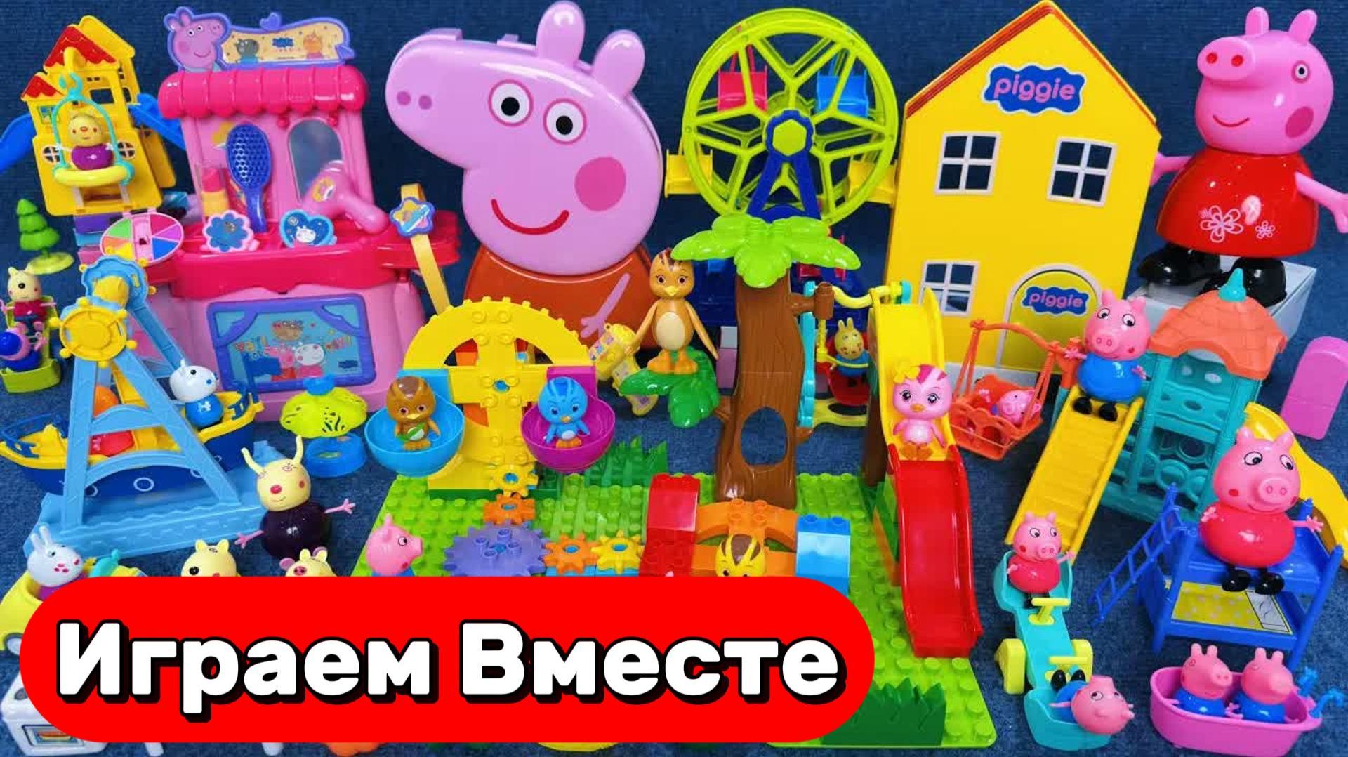 АСМР ПАРК РАЗВЛЕЧЕНИЙ ИЗ МУЛЬТИКА СВИНКА ПЕППА ДЛЯ ДЕТЕЙ 🟢 АСМР ИГРУШКИ ИЗ МУЛЬТИКА ДЛЯ ДЕТЕЙ смотреть онлайн