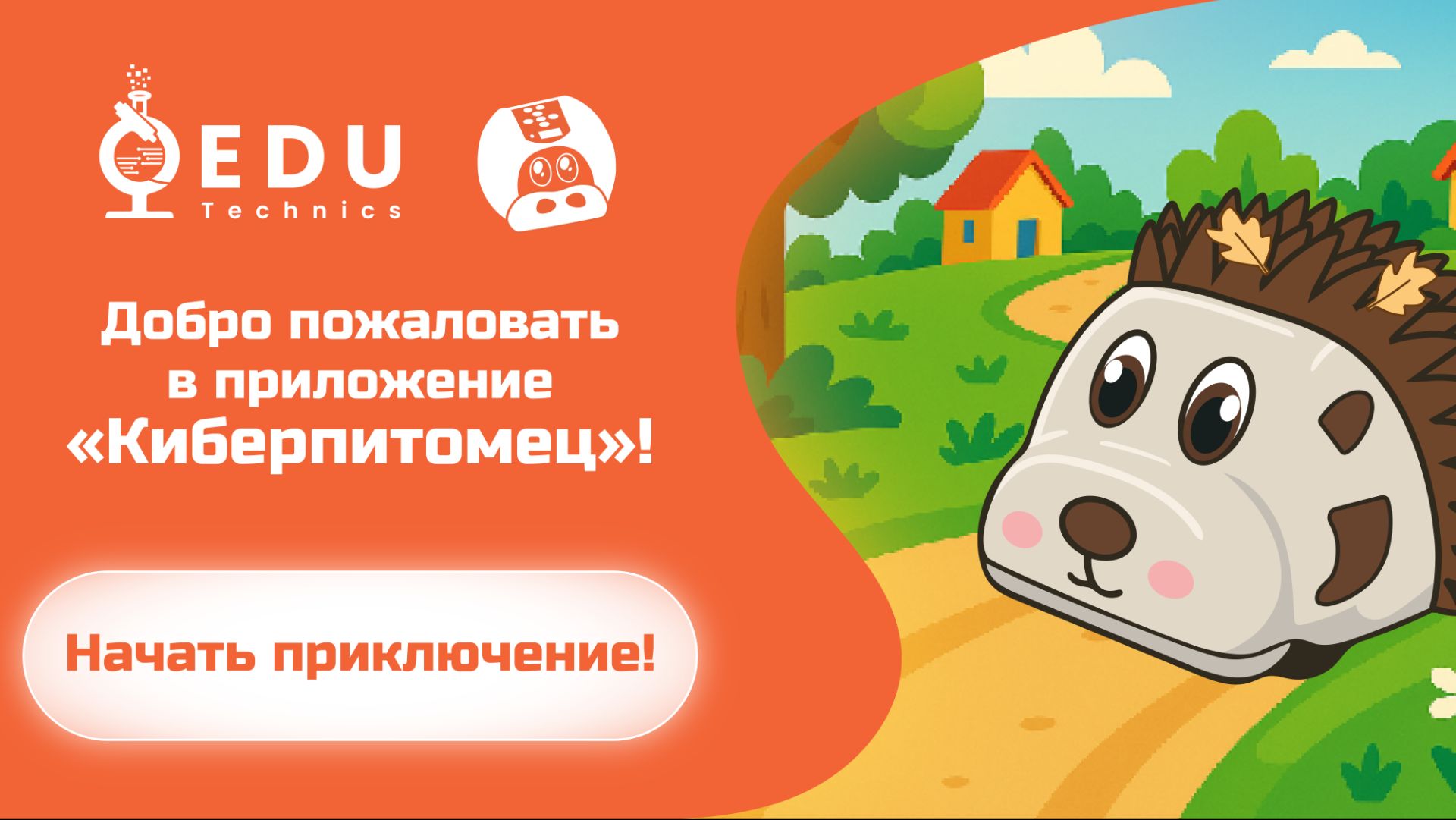 Киберпитомец. Установка и обзор приложения смотреть онлайн