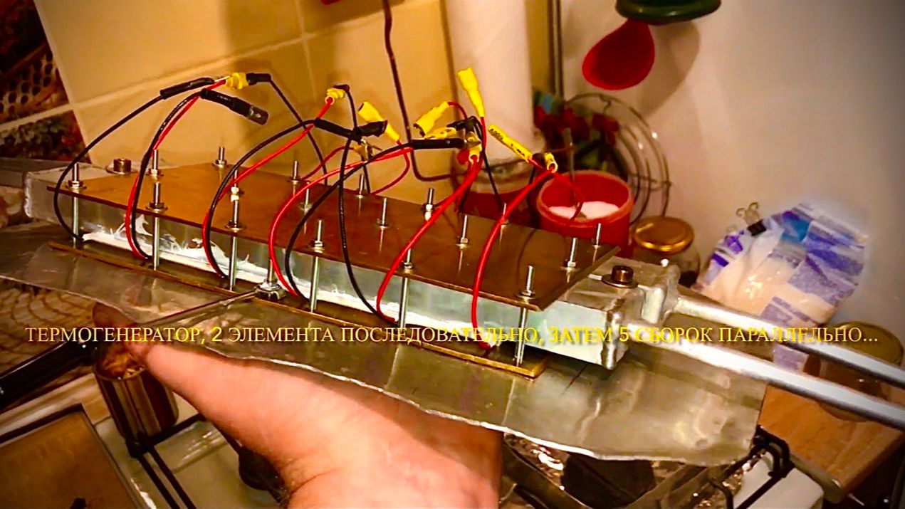 [Natalex] Термогенератор 20 ватт. Подключаем по 2 элемента в параллель. Часть №18... смотреть онлайн