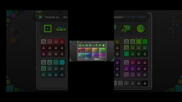 играю в geometry dash смотреть онлайн