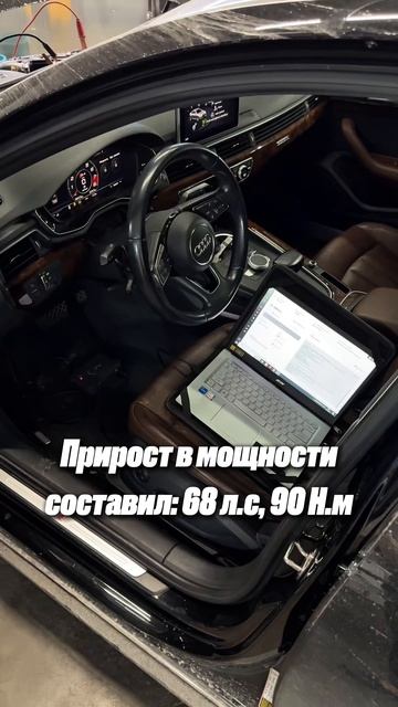 Чип тюнинг Audi A4 2.0 TFSI - 320 л.с, 460 Н.м смотреть онлайн