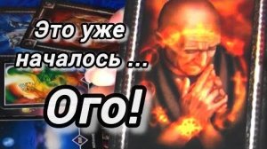💫Тайный поворот судьбы уже начался❗к чему готовиться...🍁🍀
