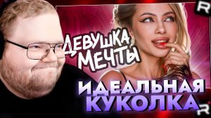 Т2х2 СМОТРИТ: Барские Замашки Идеальной КУКОЛКИ из Тик Ток / РЕАКЦИЯ Т2Х2