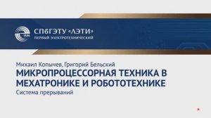 EXTI внешние прерывания