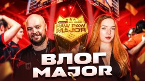 " Им просто повезло " - говорили они. А мы выиграли 😈 ВЛОГ Paw Paw Major Standoff 2