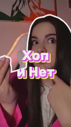 Я люблю желе, а ты?