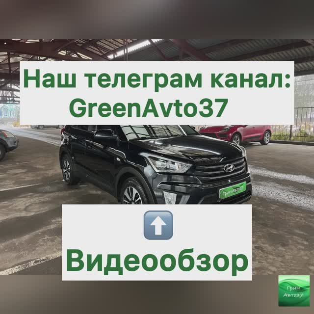 Обзор Хендай Крета 2.0 смотреть онлайн