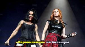 Воссоединившаяся группа «Тату» получит на новогодних более 12 миллионов рублей