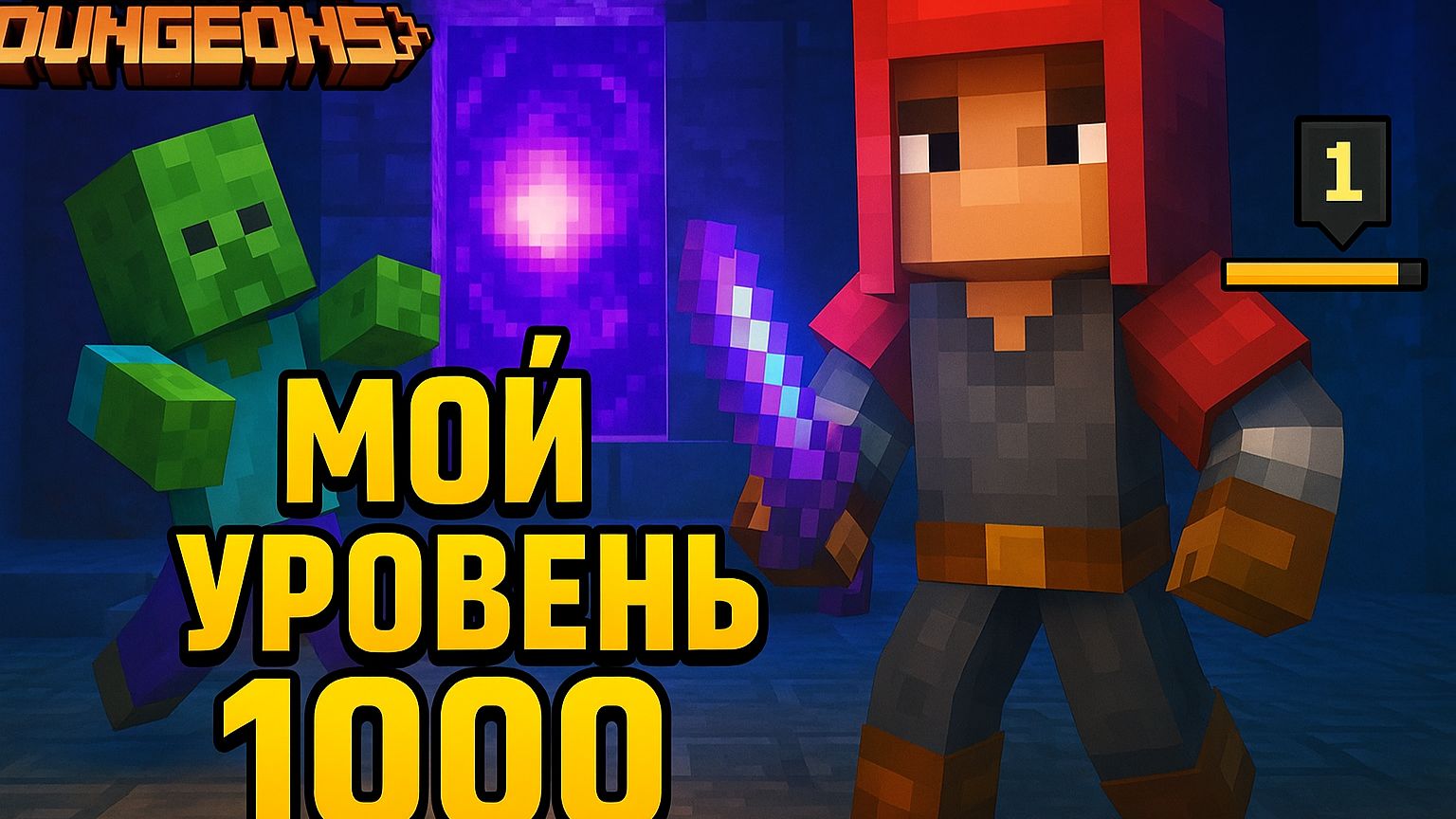 Minecraft Dungeons 📦 Прохождение №8 🕋 @minecraft 🗺🧭 смотреть онлайн