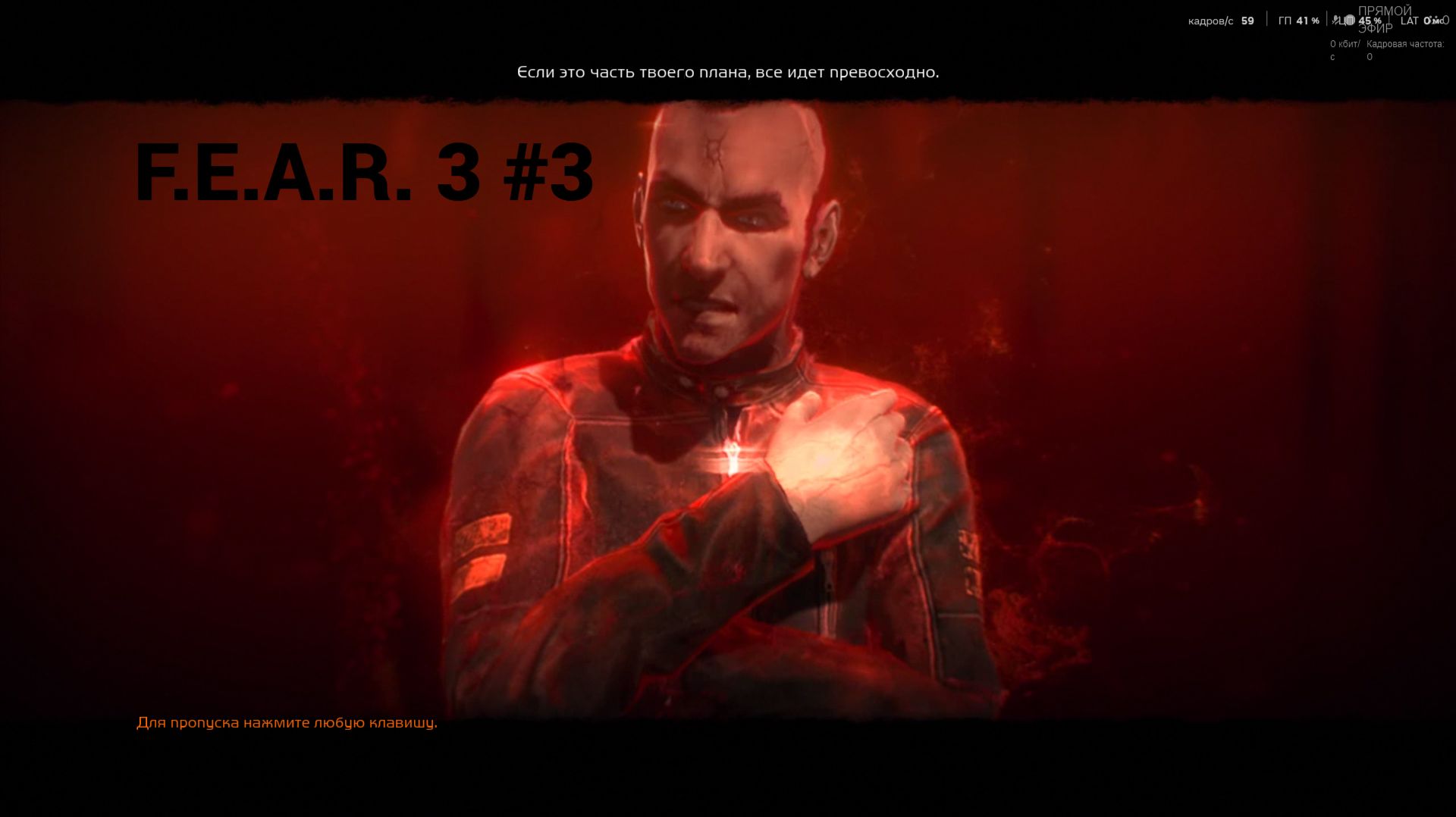 Слишком длинный мост - F.E.A.R. 3 #3