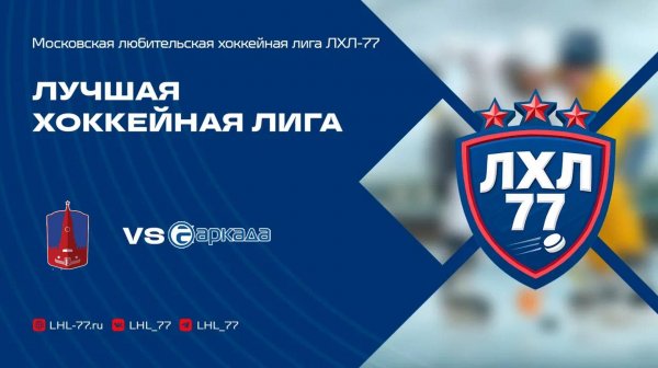 MAKAURUS - Гранит-Аркада