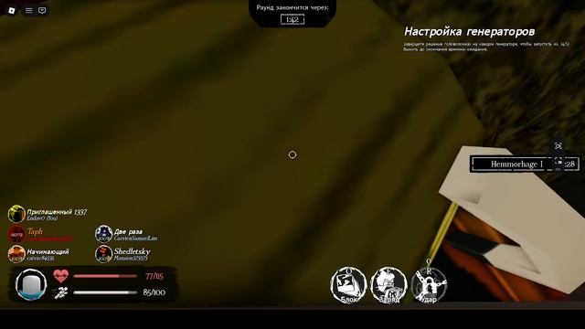 форсакен в роблокс! смотреть онлайн