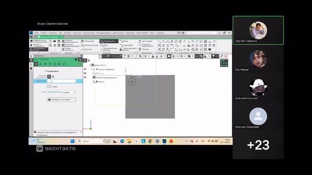 ИТ Создание цифровых двойников практика - Консультация_1 смотреть онлайн