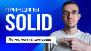 SOLID в Python простым языком на понятном примере