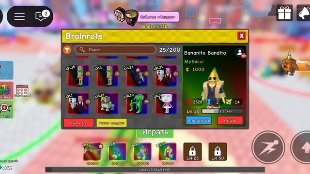 защита башни брейнрот часть 1 смотреть онлайн