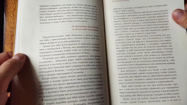 Старец ПАИСИЙ СВЯТОГОРЕЦ
О ХРАНЕНИИ ЧИСТОТЫ смотреть онлайн