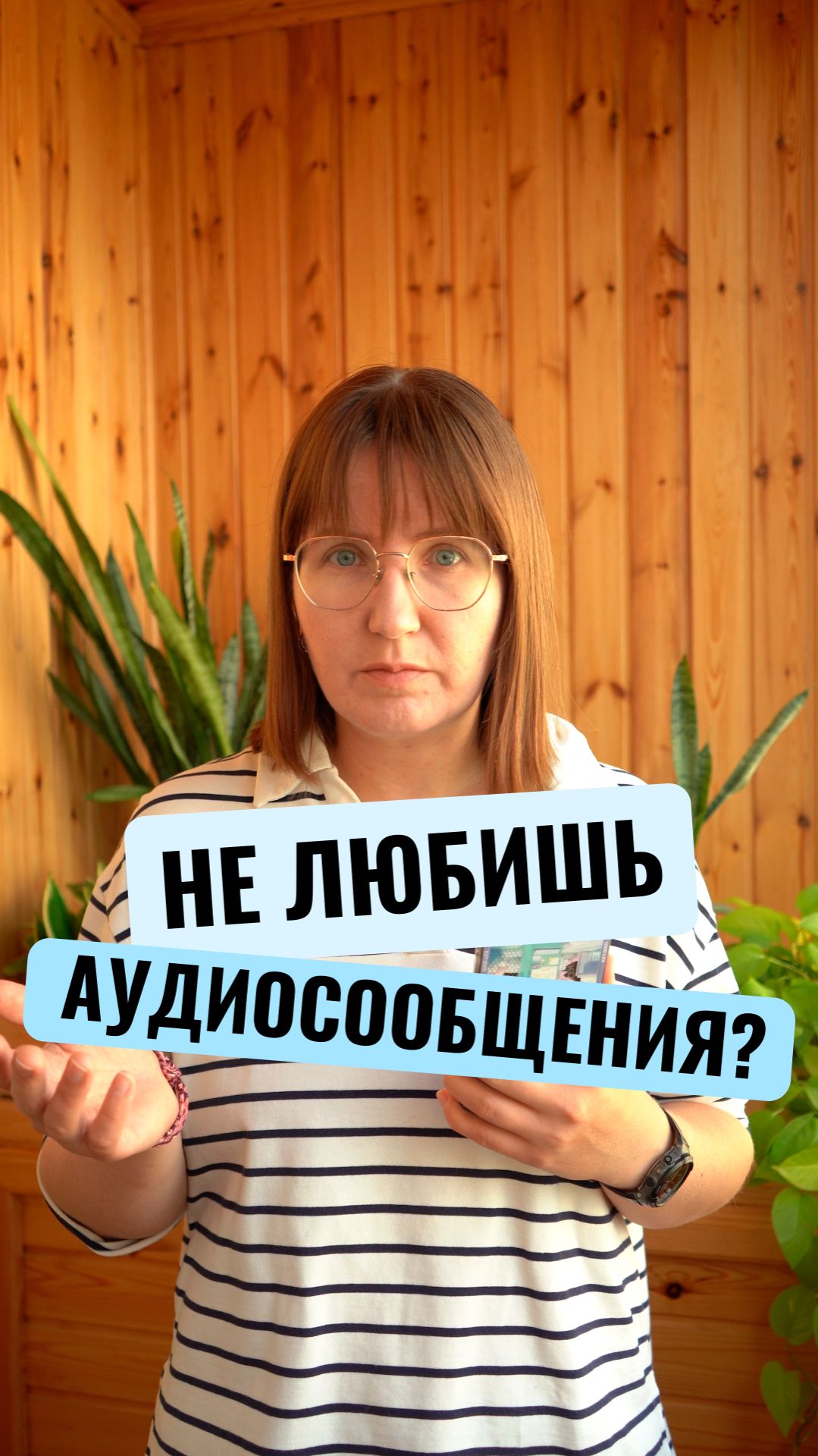 🎞 Клип для Алёна Dreamhunter — «Не любишь аудиосообщения»
