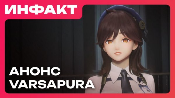 HoYoverse анонсировала Varsapura, Sony захватывает ПК, слабые продажи Black Ops 7...