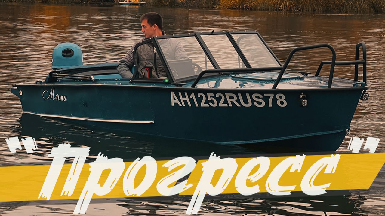 Прогресс 2 с ветровым стеклом "Премиум" Фиш и окраской в ультрамариновый синий! смотреть онлайн